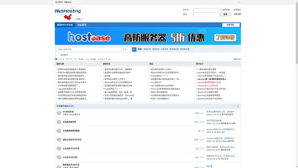 WHT中文站论坛 - 全球主机服务器专家聚集地-Web Hosting Talk 中文站 - 虚拟主机、美国主机、云主机技术交流平台 