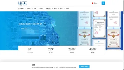 电子元器件授权经销商_UCC INDU GmbH