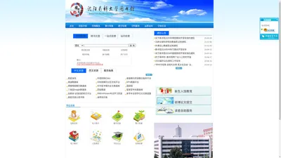 沈阳药科大学图书馆