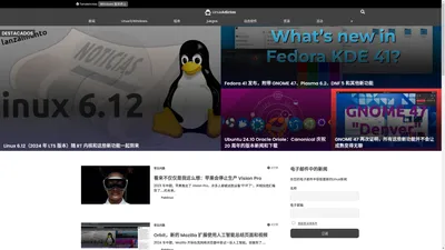 关于Linux和软件的所有信息| Linux成瘾者