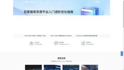 百度搜索资源平台_共创共享鲜活搜索