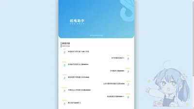 杭电助手 | HDU HELP