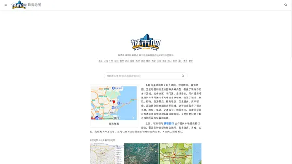 珠海地图,珠海电子地图,珠海街景地图,珠海平面地图(2024年12月新版)-城市吧