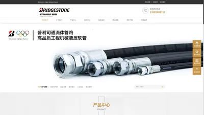 BRIDGESTONE液压油管|日本普利司通高压胶管