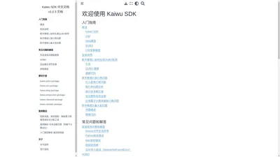 欢迎使用 Kaiwu SDK — Kaiwu SDK 中文文档 v1.0.3 文档