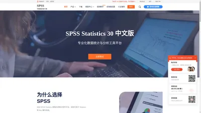 SPSS-SPSS数据分析-SPSS Statistics专业化数据统计分析软件-IBM SPSS Statistics中文网站