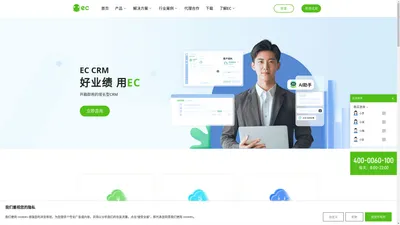 CRM系统,在线CRM软件,开箱即用的增长型CRM-六度人和(EC CRM)