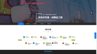 上海凯昕建设工程有限公司