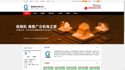 灌浆料,路面修补料,砂浆_嘉固建材有限公司