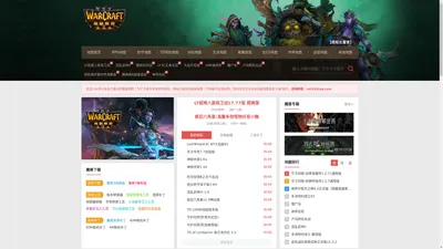 魔兽RPG地图下载_war3地图_魔兽TD地图下载_魔兽对战地图下载_魔兽争霸3冰封王座地图下载_魔兽攻略秘籍_魔兽地图隐藏英雄密码_魔兽视频_魔兽工具 - 魔兽基地