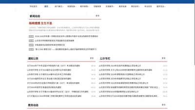 教学工作网