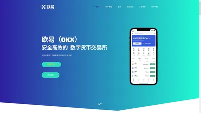 u币交易所app官方网站下载_欧交易所app下载官网_ok交易所