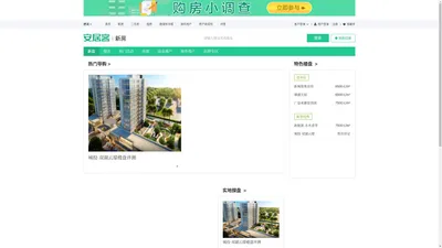 建湖楼盘网,建湖新房一手房, 建湖房产网信息网,最新开盘在售建湖楼盘信息 - 安居客