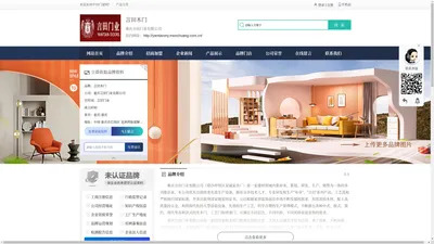 言田木门-重庆言田门业有限公司