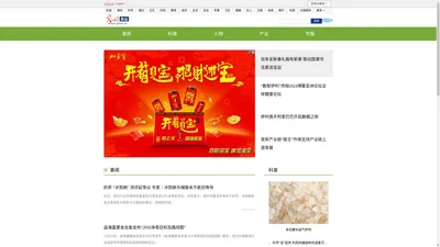 食品安全 与你同行_光明网