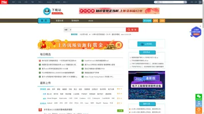 电子工程师硬件开发源码下载；技术资源下载；开发源码社区 - 21ic电子技术资料下载站