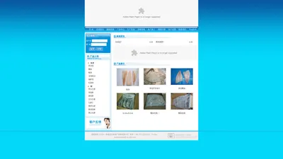 新顺成兄弟海产发展有限公司 http://www.fbseafoodchina.com