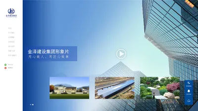  陕西金泽建设集团有限公司