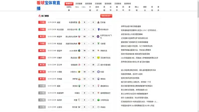 
    
        看球宝体育直播-高清免费NBA,CBA直播-在线足球直播-体育直播
    
