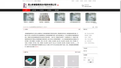 昆山新睿磊模具技术服务有限公司：UG塑胶模具设计培训