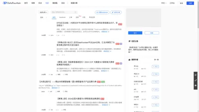 数据科学社区 - DataFountain