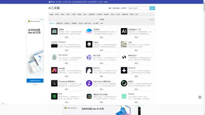 利民吧-AI工具箱_AI人工智能_好用的AI网站_免费AI应用软件助手工具箱