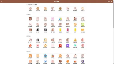 九五查询 - 免费实用查询工具大全网站