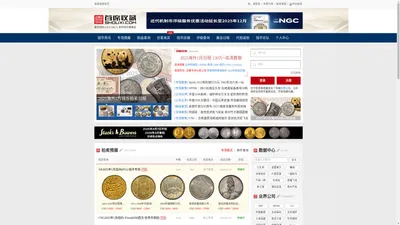 首席收藏网 - 中文钱币收藏门户 - ShouXi.com - Chinese Numismatic Website