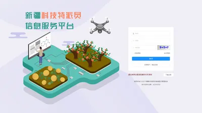 新疆科特派登记备案管理系统