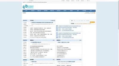 经管首页-经济管理网-新都网