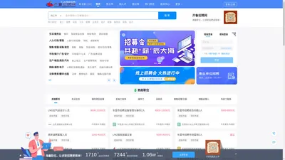 东营招聘网-东营人才网_齐鲁人才招聘网_东营人才招聘信息