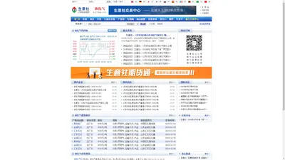 液化气产业网 - 液化气价格、液化气行情与液化气资讯服务平台 - 生意社液化气频道