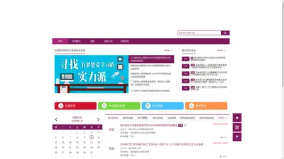 锦州医科大学就业信息网