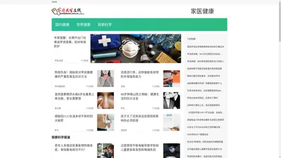 家医健康-国内健康-国际健康-干细胞-抗衰老-硒与微生态_家医健康