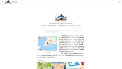 青岛地图,青岛电子地图,青岛街景地图,青岛平面地图(2024年12月新版)-城市吧