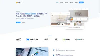 洛扑信息|LOPUO - 改善你的下一个Web网站，设计，开发和营销SEO。