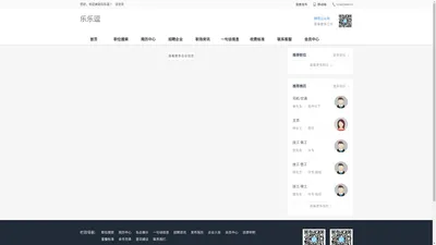 最新招聘企业_ 乐乐逗