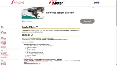 Apache JMeter中文网