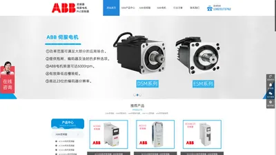 ABB变频器_ABBPLC控制器_ABB伺服电机_德芯原科技