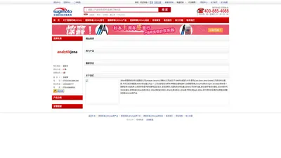 
	德国耶拿(JENA),JENA德国耶拿分析仪器股份公司(Analytik Jena AG,简称AJ公司)成立于1990年,前身为卡尔.蔡司(Carl-Zeiss Jena GmbH)公司的分析仪器部,今天已成为德国最大的分析仪器公司之一.公司总部设在世界光学精密仪器制造中心的德国耶拿(Jena)市,目前Analytik Jena在全球90多个国家设有分支机构.公司的宗旨是不断创新和追求活力.支柱是其久负盛名的分析仪器,JENA化学分析仪器,JENA原子吸收光谱仪,JENA紫外可见光光谱仪,总有机碳/JENA总氮分析仪,JENA有机卤分析仪,JENA元素分析仪,JENA原子荧光测Hg仪,JENA卡尔.费休水份滴定仪和微波消解系统等JENA全部产品._杉本-全球最大MRO综合服务商致力于MRO工业品，MRO采购,运营品牌:Hakko,Bonkote,Engineer,Vessel,SSD,Malcom,Trusco,ESCO,Asone,Chiay,Musashi,Yaesu,Elm,Nichiban,Mitutoyo_全球MRO综合服务商
