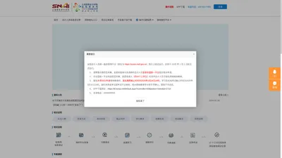 上海市会计人员网络继续教育 -- 上海国家会计学院远程教育网