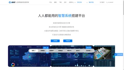 物联网平台_数采平台_工业物联网 ——低代码搭建IOT平台 | AIRIOT 让物联网项目更简单