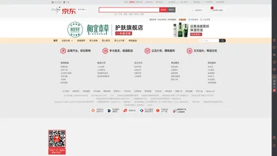 
    			相宜本草（INOHERB）护肤旗舰店 - 京东
	  