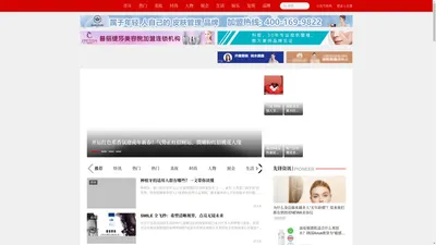 全球医疗网-集医疗与美妆行业互动媒体