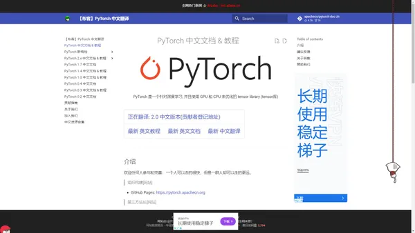 【布客】PyTorch 中文翻译