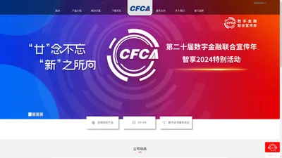 中金金融认证中心有限公司（CFCA）-全球服务器证书、SSL证书、全球信任体系证书、电子签名、身份认证、移动安全行业领军者，保障信息安全防欺诈专家。