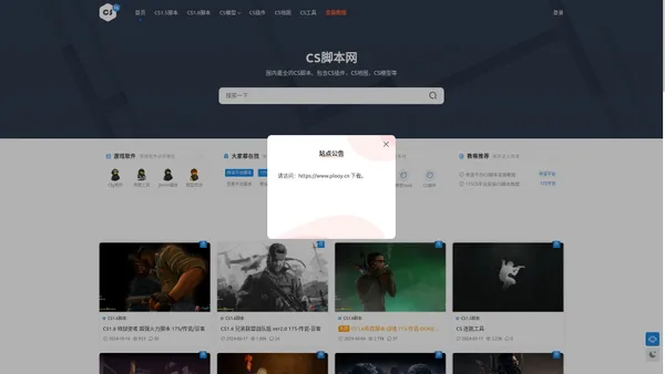 CS脚本网  CS1.5脚本 CS1.6脚本