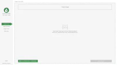 图片转文字 - 图片转Excel表格 - PDF转Word - 白描网页版