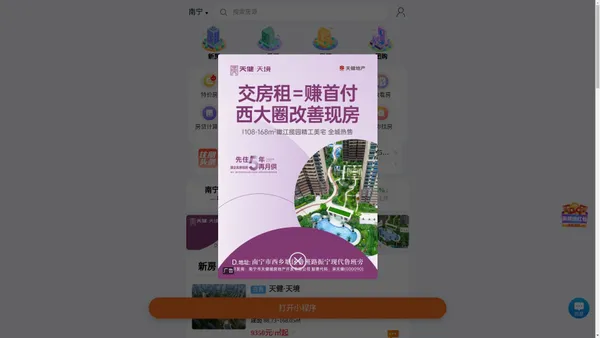 住朋网 买房卖房好帮手|广西买房网|广西房地产信息网|广西房地产门户网站-住朋网