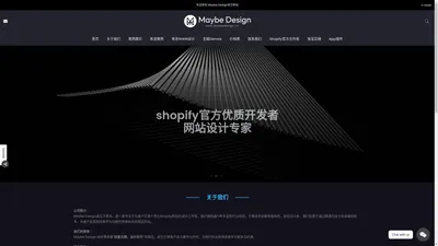 Maybe Design Shopify website Design